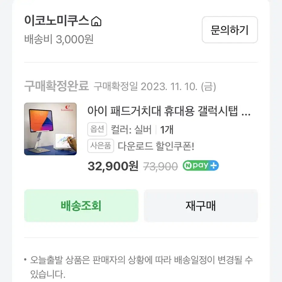 아이패드 프로 12.9 4세대 wifi 512gb