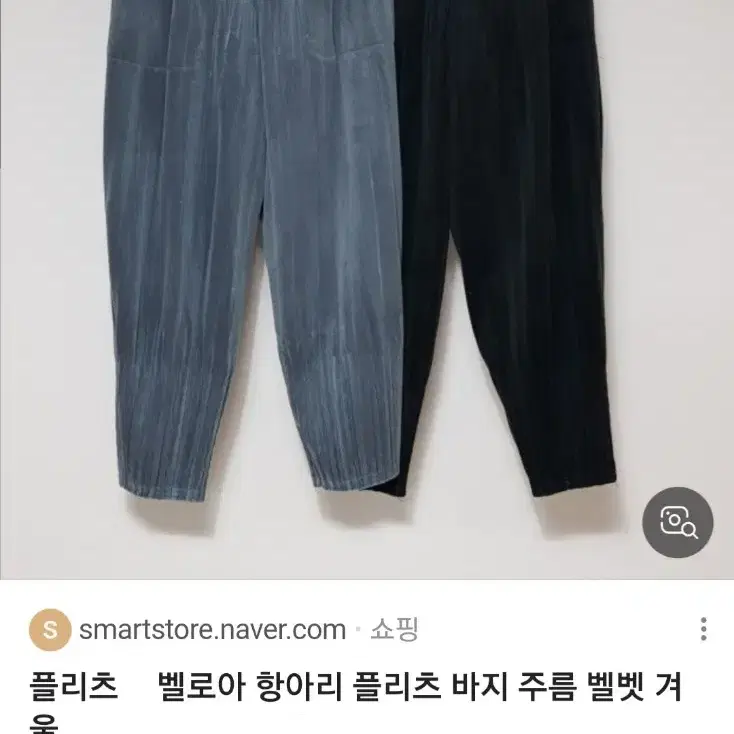 플리츠 벨로아 코듀로이 항아리 바지