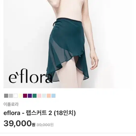 이발레샵 eflora - 발레 스커트 18인치 화이트/라이트그레이