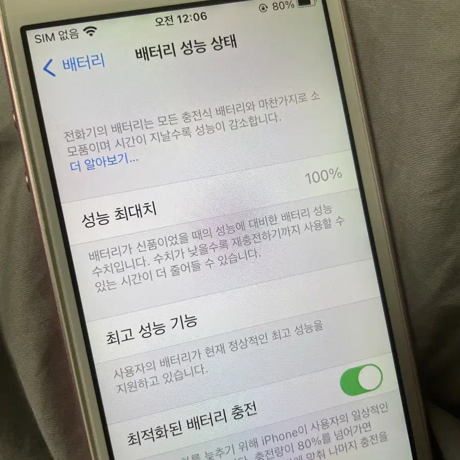 아이폰se1 로즈골드 16기가 판매합니다