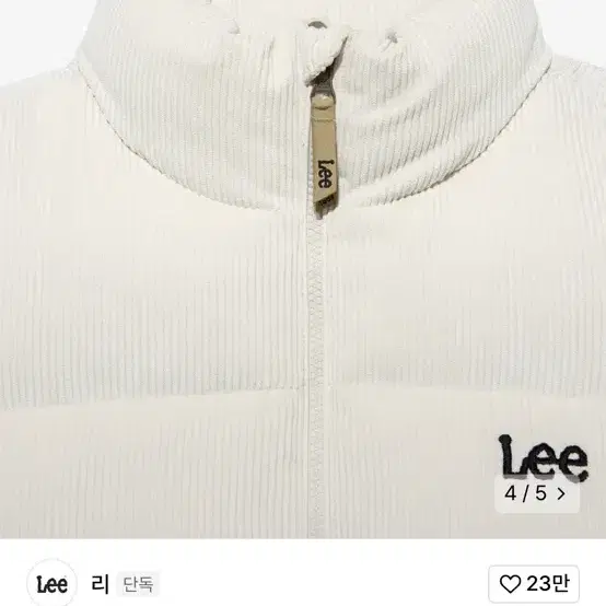 Lee 코듀로이 아이보리 패딩