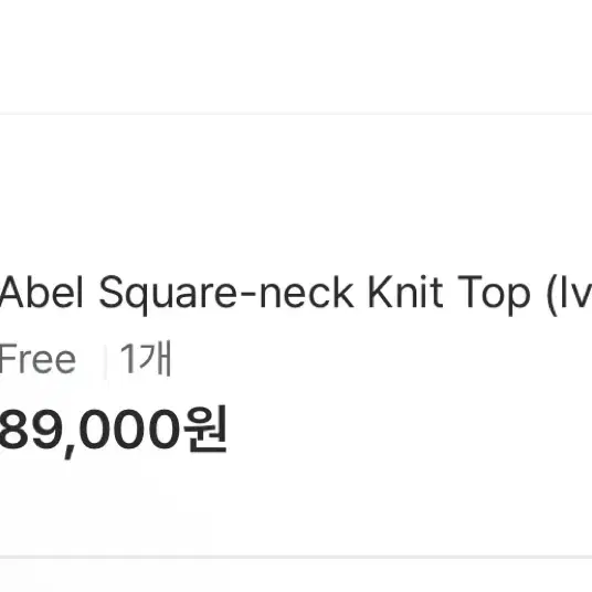 그레이스유 Abel Square-neck Knit Top (Ivory)