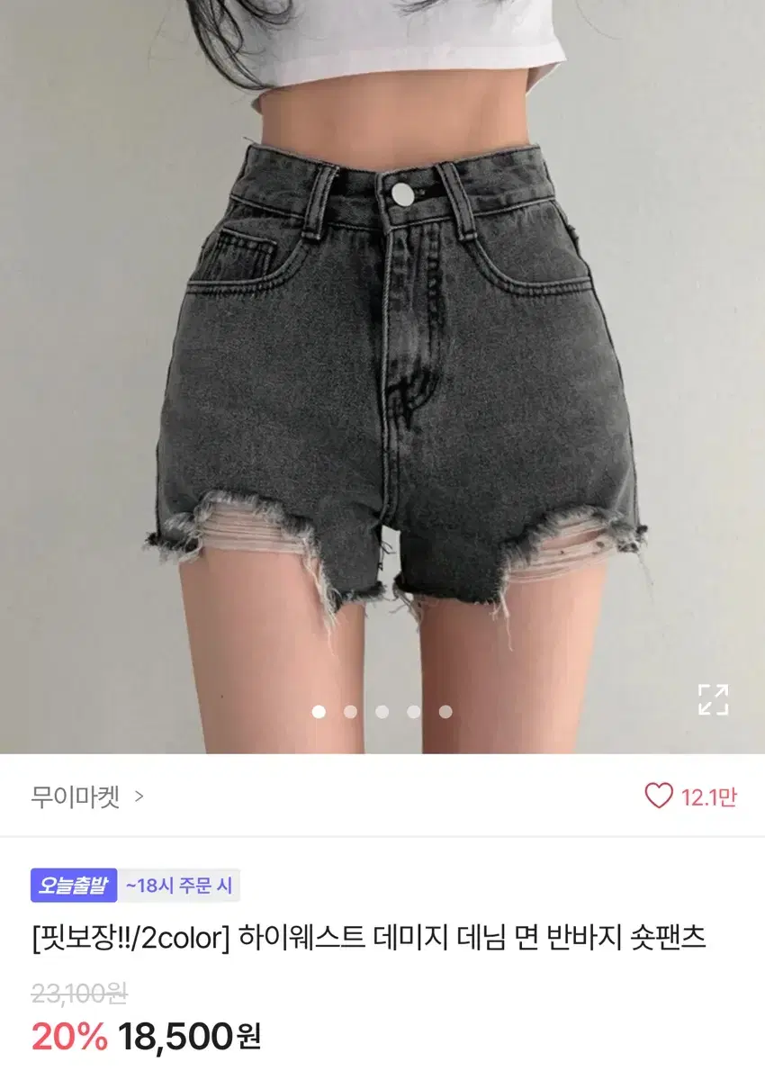 에이블리 흑청 반바지