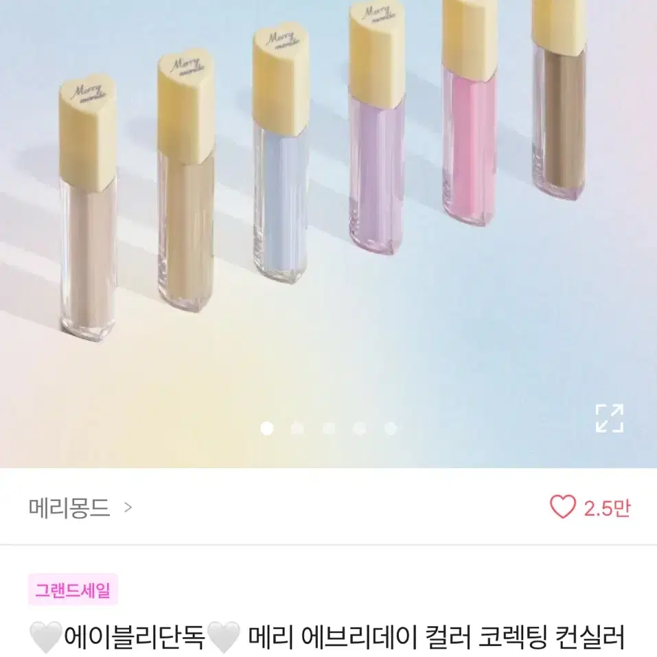 메리몽드 컬러코렉팅 컨실러 블루