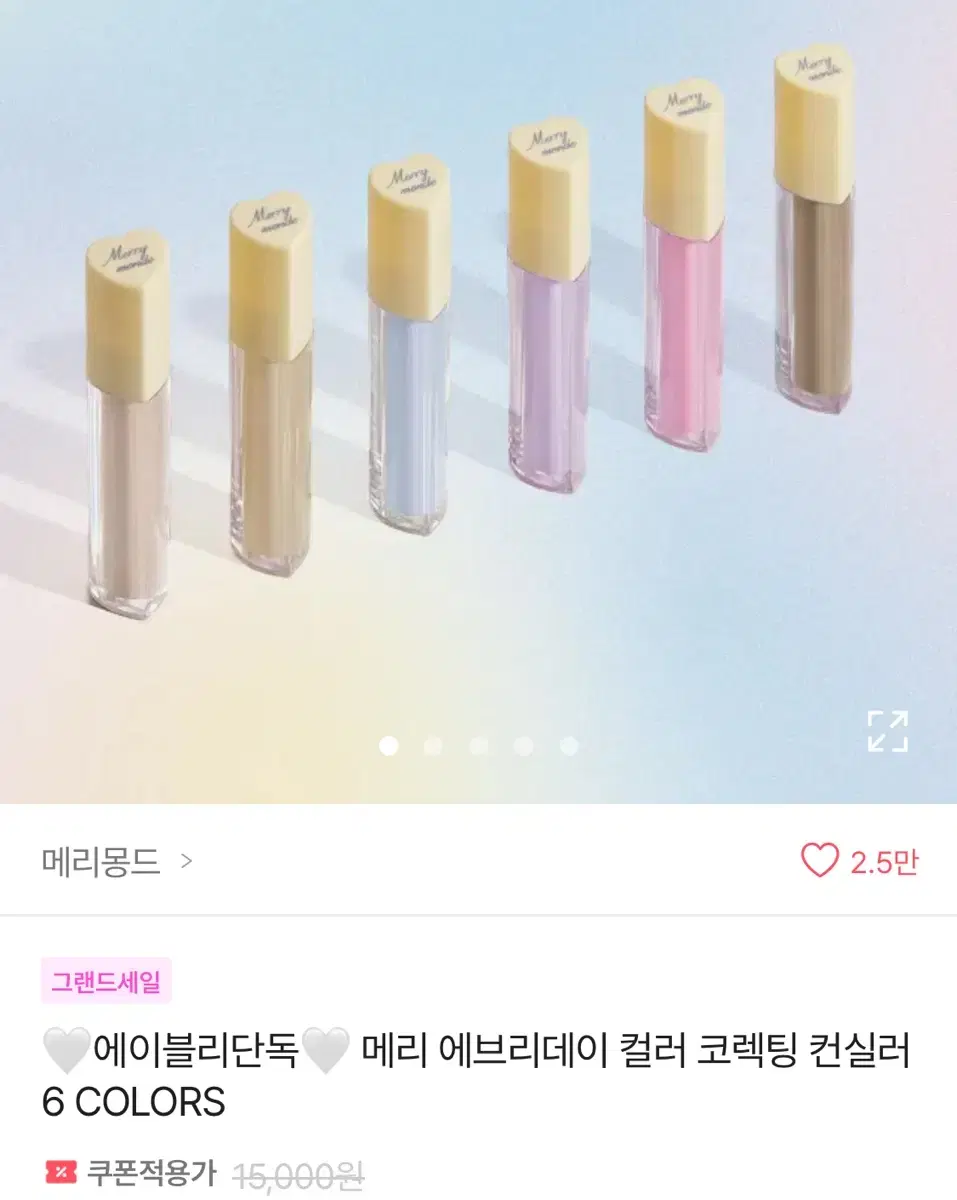 메리몽드 컬러코렉팅 컨실러 블루