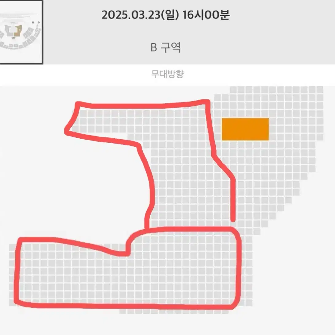 엔시티위시 nctwish 로그인 아시아투어 3/23 막콘 자리교환 양도