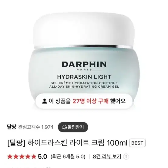 달팡 하이드라스킨 라이트 100ml