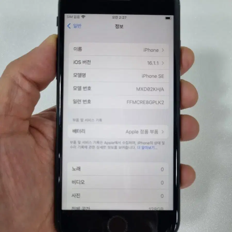 아이폰SE2 블랙 128GB 중고폰 공기계 최저가 당일발송