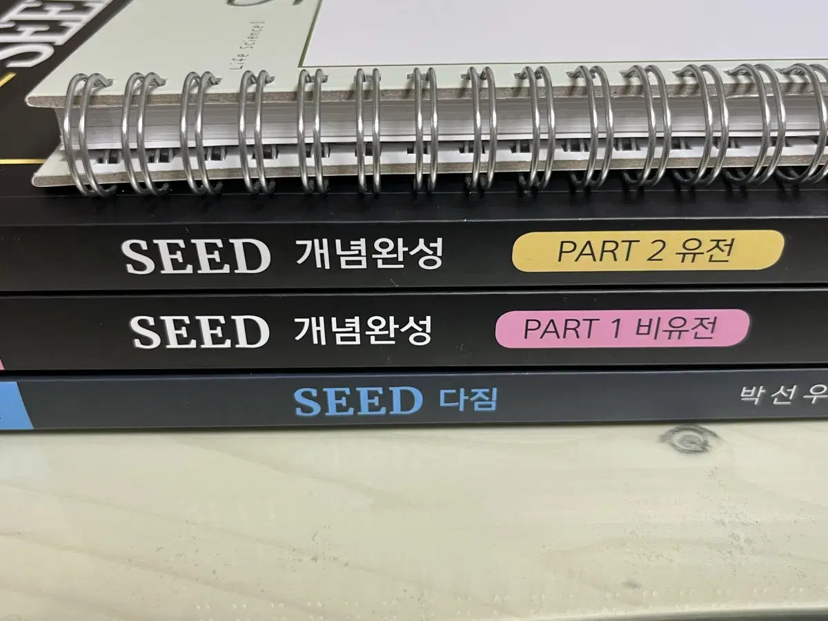 2025 박선우 생명과학 seed 시드 대성마이맥