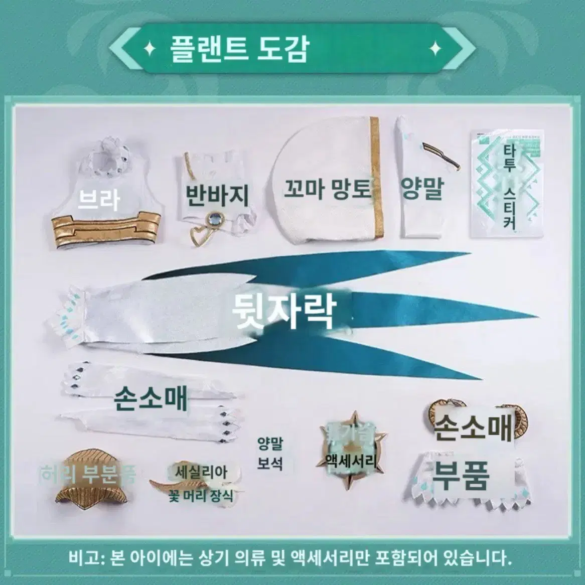 {삼망샵} [원신] (6) 벤티 코스프레 판매합니다