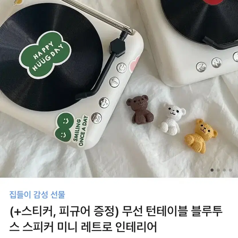 턴테이블 블루투스 스피커 양도합니다!