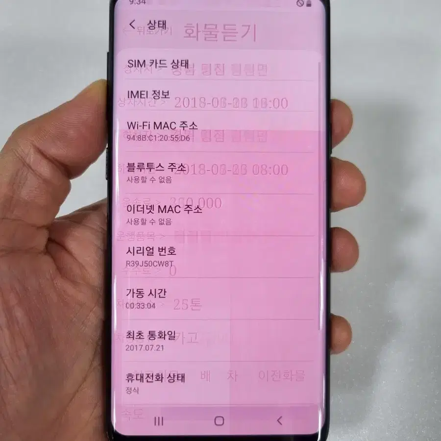 갤럭시S8 블랙 64GB 중고폰 SK공기계 최저가 당일발송