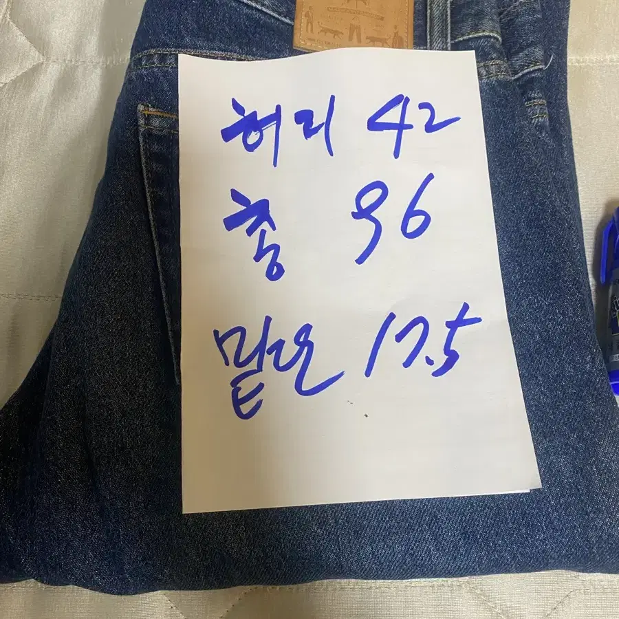 모드나인 데님 청바지 32 슬림 스트레이트