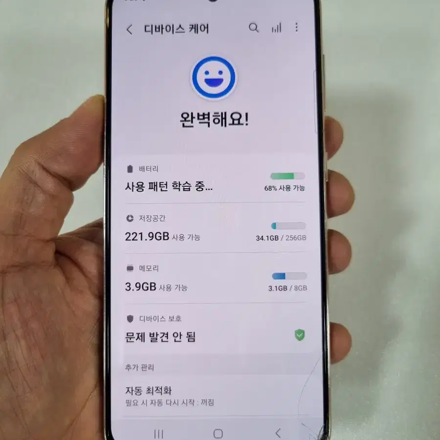 갤럭시S21 퍼플 256GB 중고폰 SK공기계 최저가 당일발송