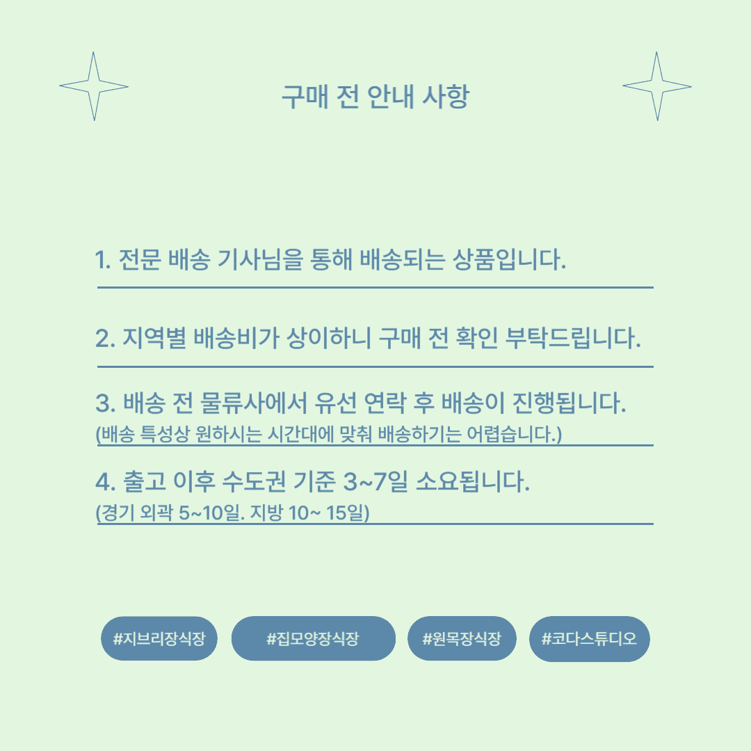 코다스튜디오 자체 제작 집모양 원목 장식장 지브리 수납선반