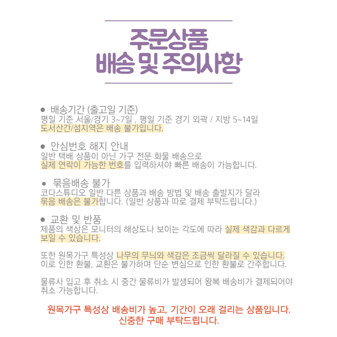 코다스튜디오 자체 제작 집모양 원목 장식장 지브리 수납선반