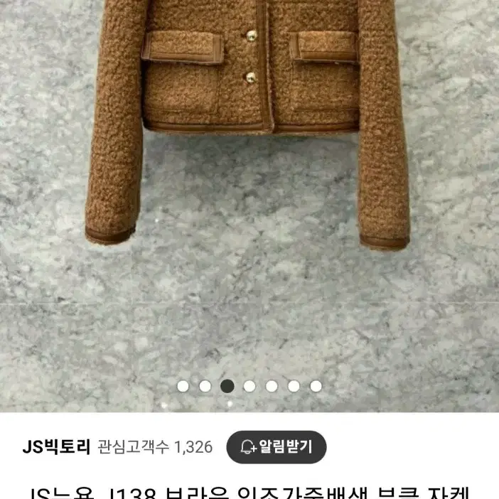 js뉴욕 새상품>신상 안감누빔 울100 부클 숏자켓(323천원)