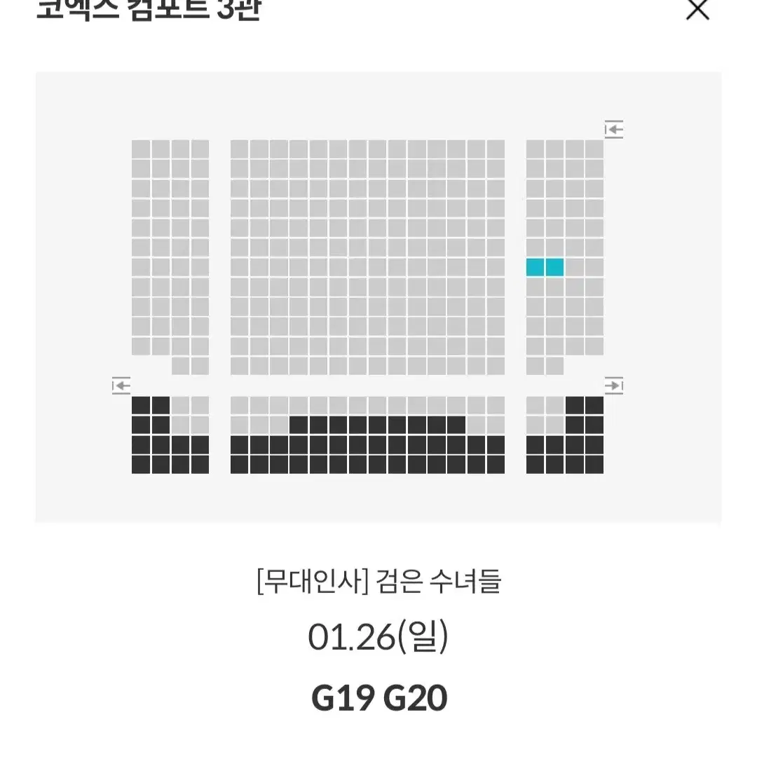 [코엑스] 1.26~29 검은수녀들 무대인사 2연석 통로 정가 이하