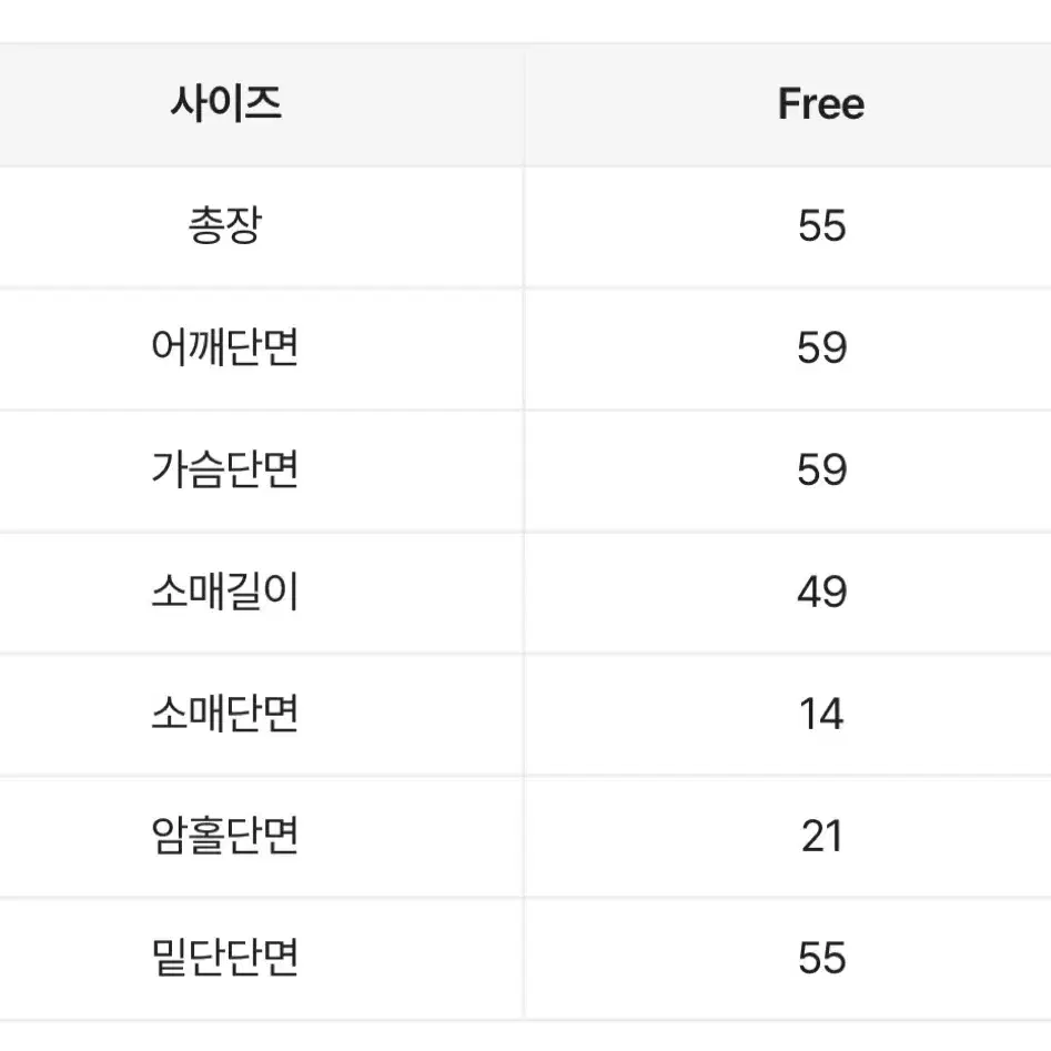 덤블 양털 떡볶이 코트 자켓 점퍼 아이보리