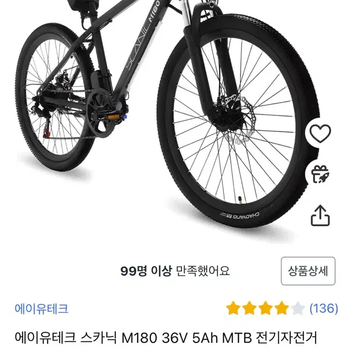 AU테크 스카닉 M180 36V 5Ah MTB 전기자전거