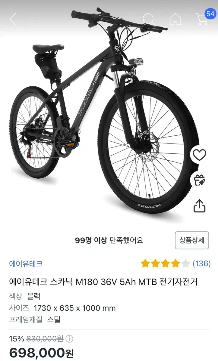 AU테크 스카닉 M180 36V 5Ah MTB 전기자전거