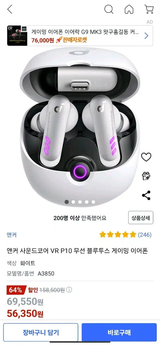 사운드코어 VR P10 팝니다