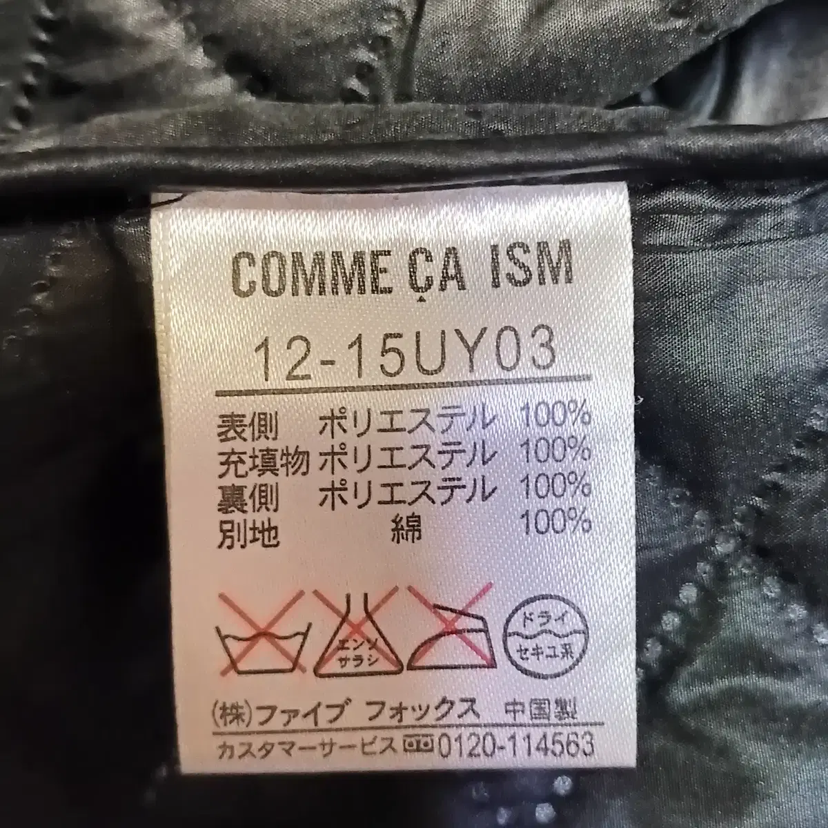 꼼사이즘 COMME CA ISM 여성 후드 퀼팅점퍼 (M)