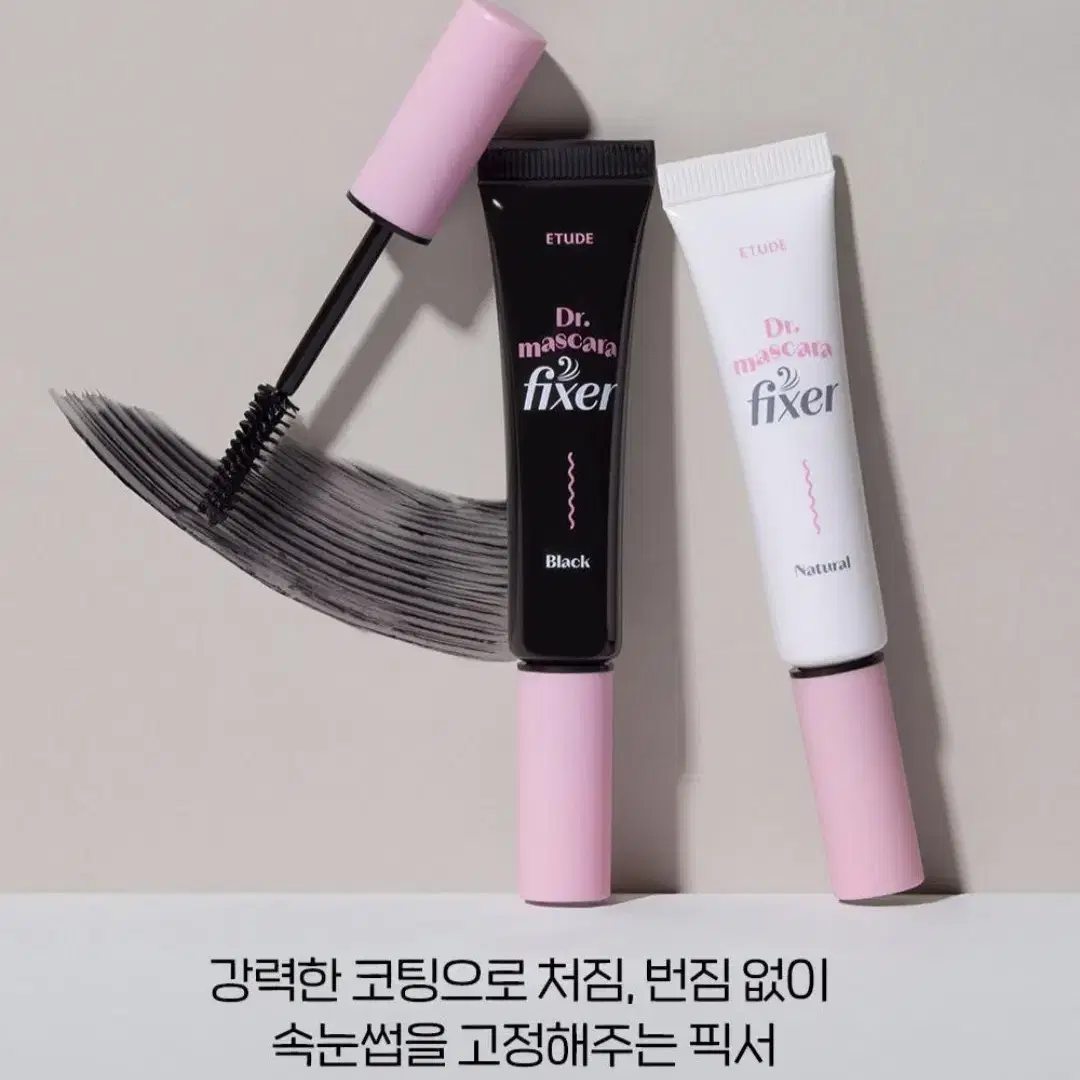 에뛰드 닥터 마스카라 픽서