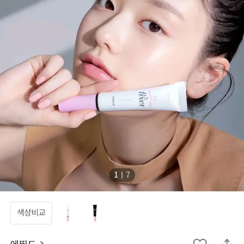 에뛰드 닥터 마스카라 픽서