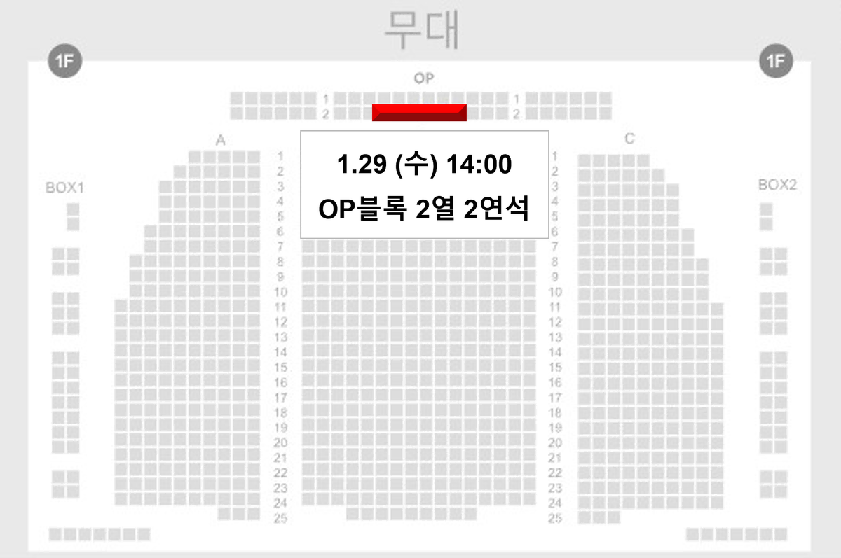 [이석훈] 웃는남자 커튼콜 1층 OP구역 2열 2연석 양도