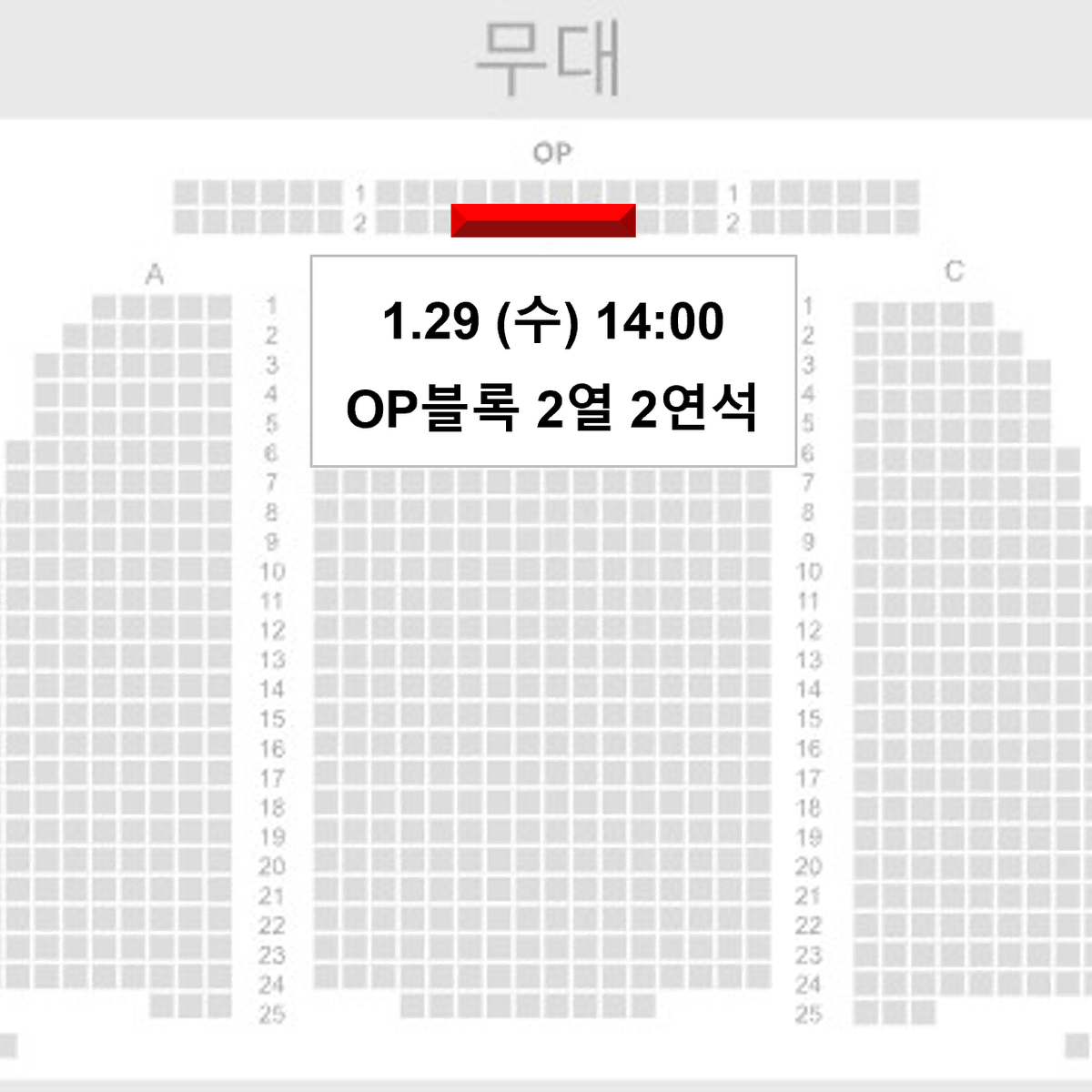 [이석훈] 웃는남자 커튼콜 1층 OP구역 2열 2연석 양도