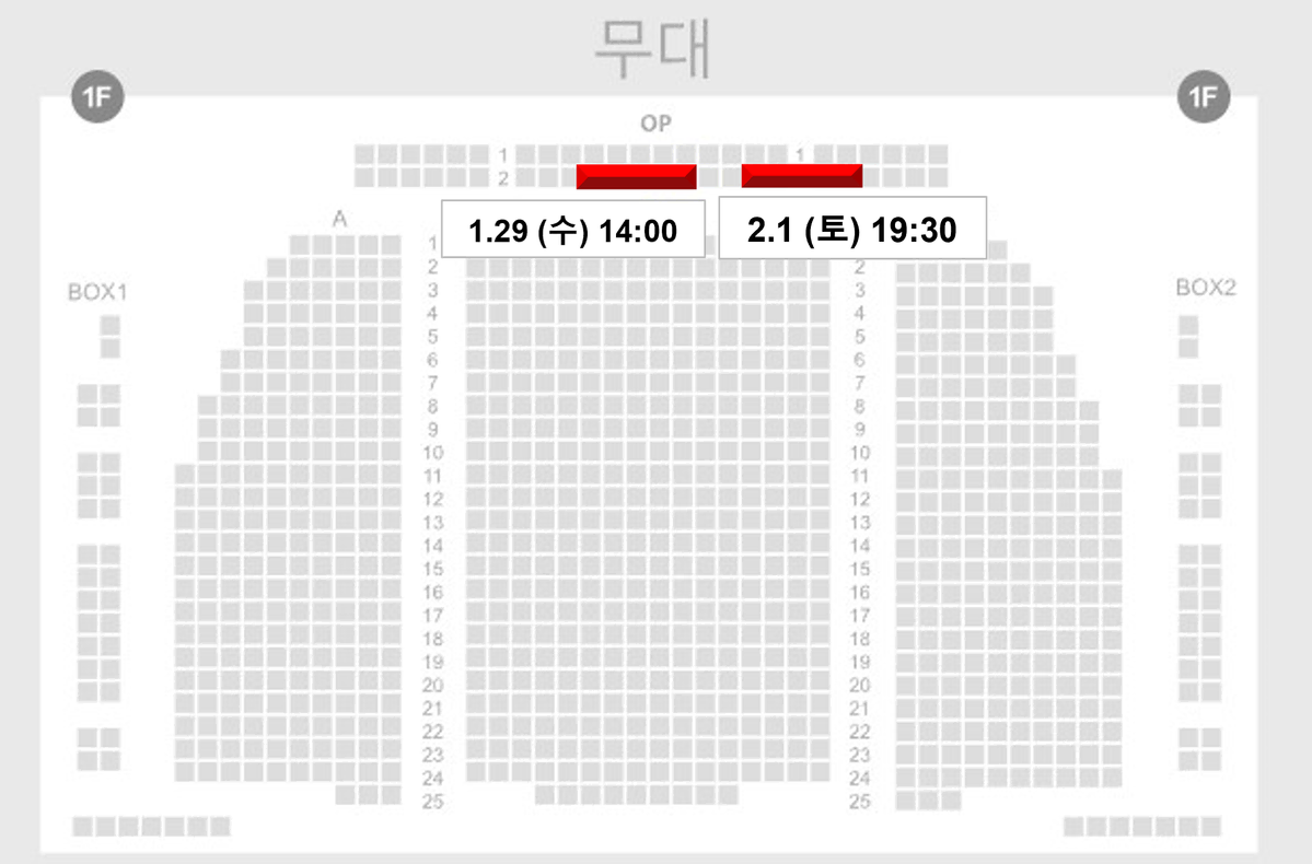 [이석훈] 웃는남자 커튼콜 1층 OP구역 2열 2연석 양도