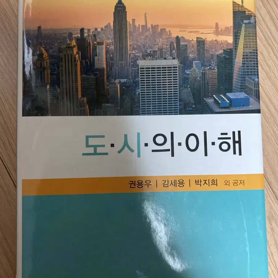 서울시립대 도시행정학과 행정학 전공 서적 모음