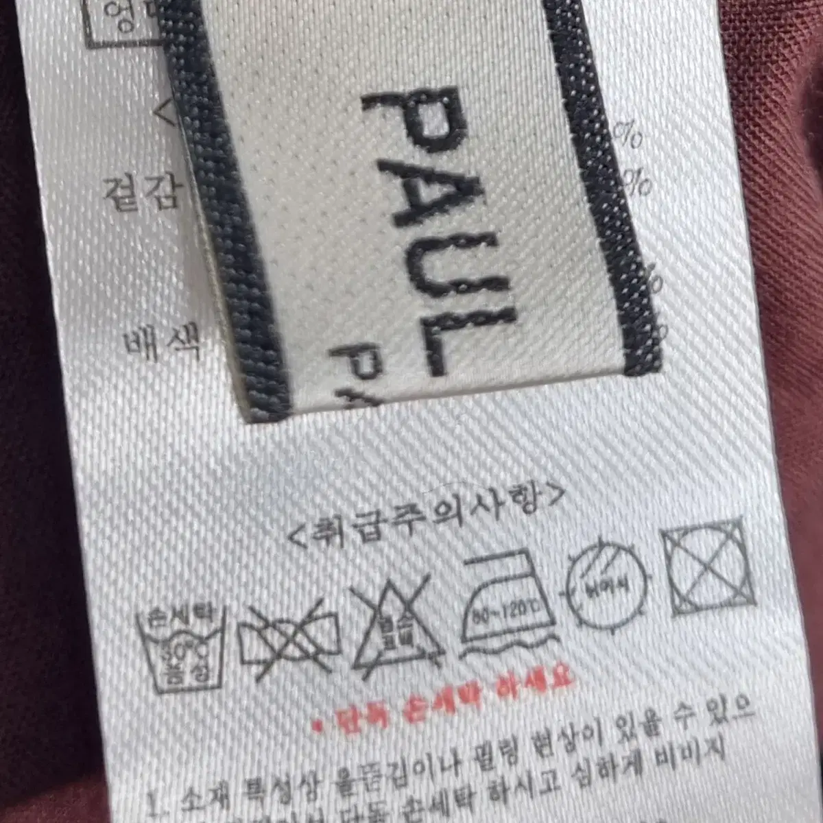 XL (88) 폴앤조 와인색 코듀로이 골덴 팬츠