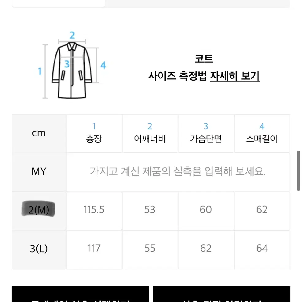 [새상품]코프위 울 더블 롱 코트 m