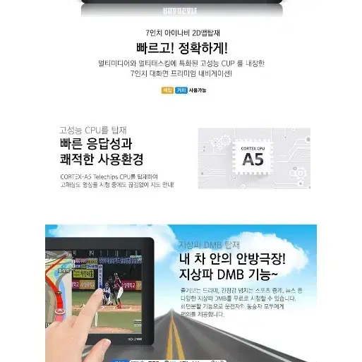 [7인치] 로드게이트 RG-i7 아이나비2D 네비게이션