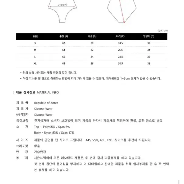 시손느웨어 레이스 리솜 카키 레오타드 M사이즈