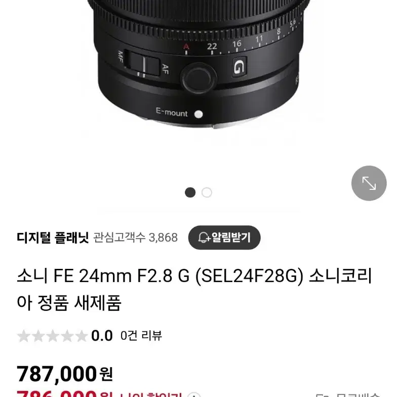 (미개봉 새제품) 소니 광각단렌즈 FE24mm F2.8G