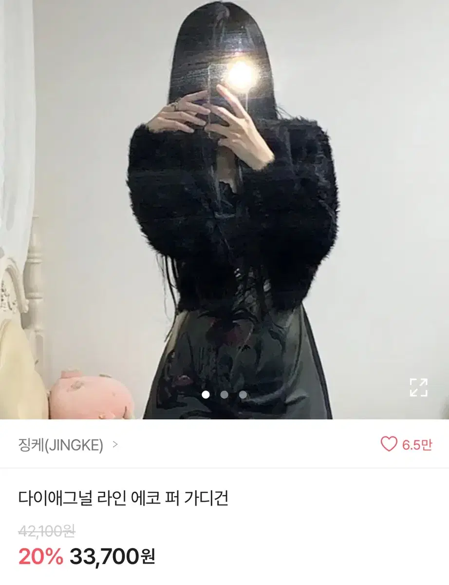 징케 퍼 가디건 시즈니룩 무차색룩