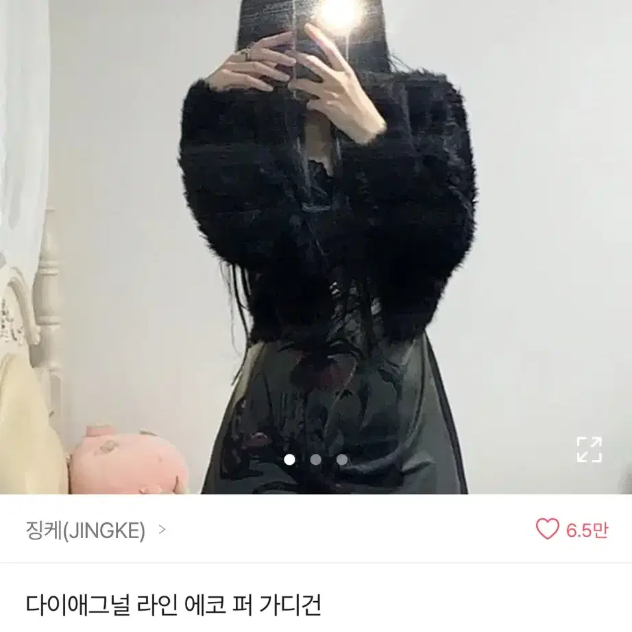 징케 퍼 가디건 시즈니룩 무차색룩