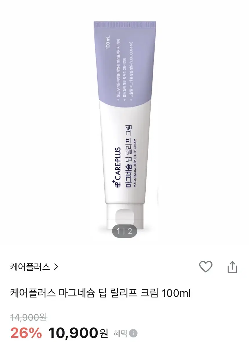 케어플러스 마그네슘 딥 릴리프 크림 100ml