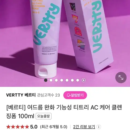 새상품.무배 클렌징폼