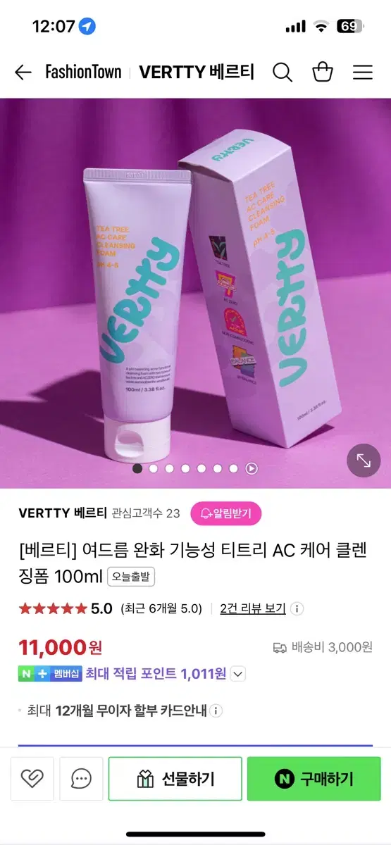 새상품.무배 클렌징폼