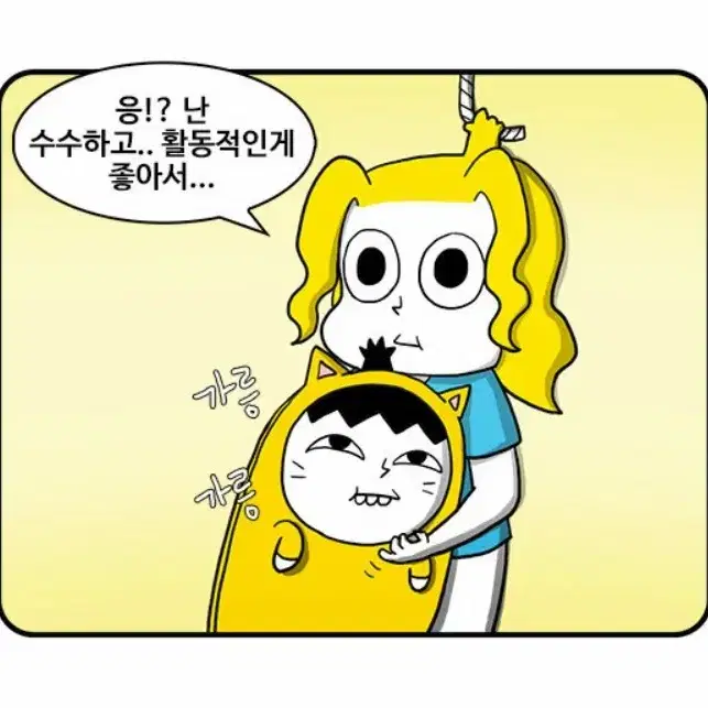 놓지마 정신줄 놓정 정신이 야옹신이 인형 삽니다!