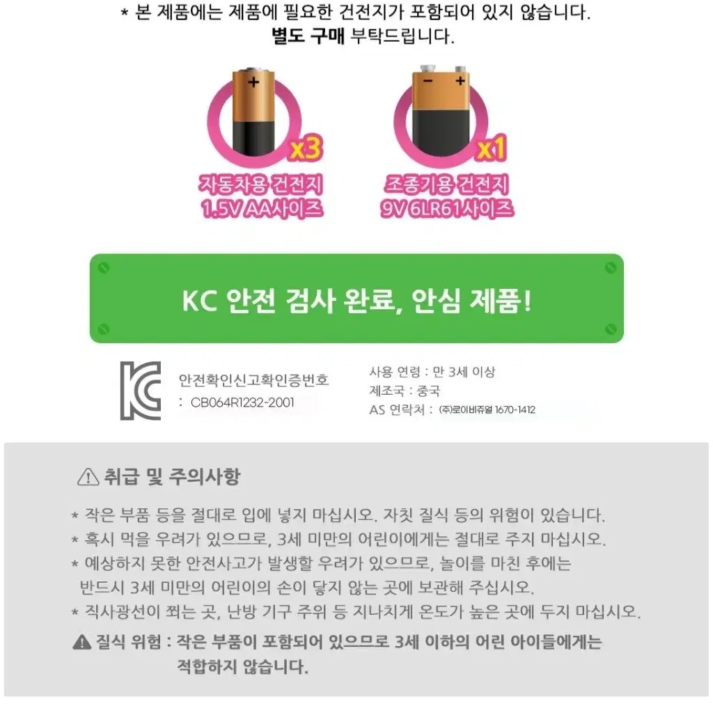 로보카폴리 엠버RC카 아기장난감 로이토이즈 무선조종 엠버rc카