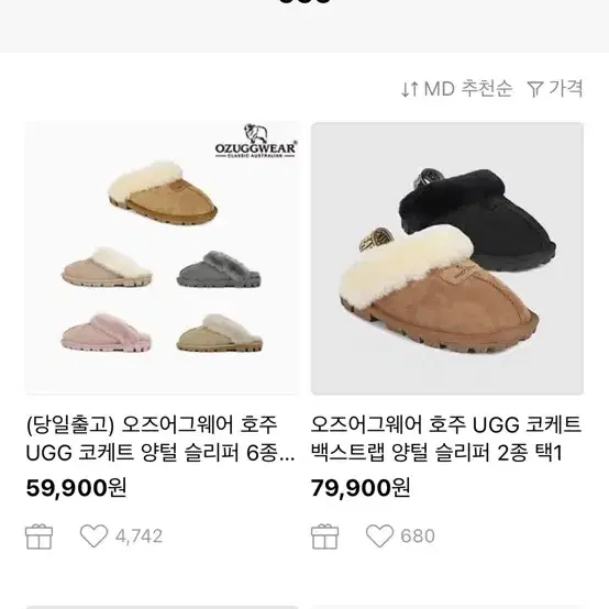 오즈어그웨어 호주 UGG 클래식 클리어 미니 양털240