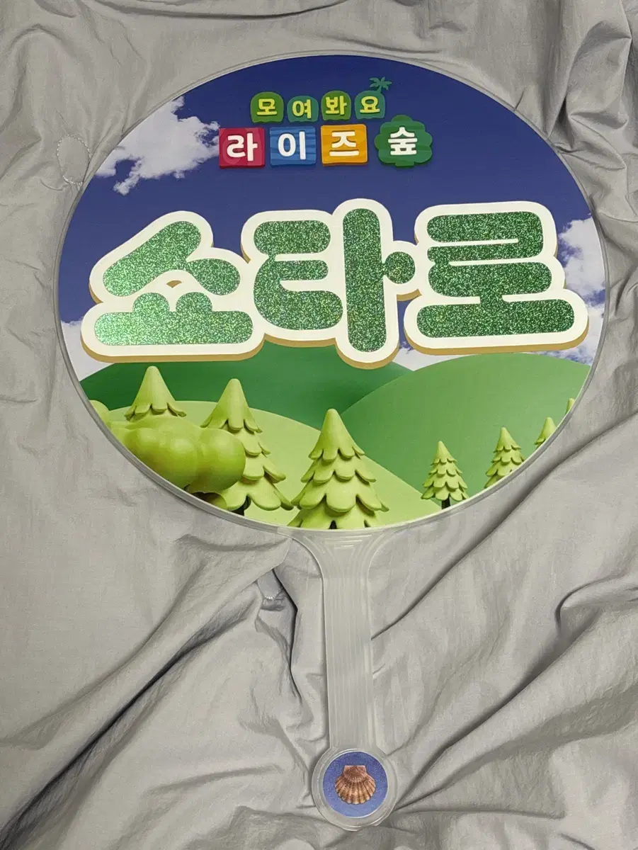 라이즈 쇼타로 우치와 양도