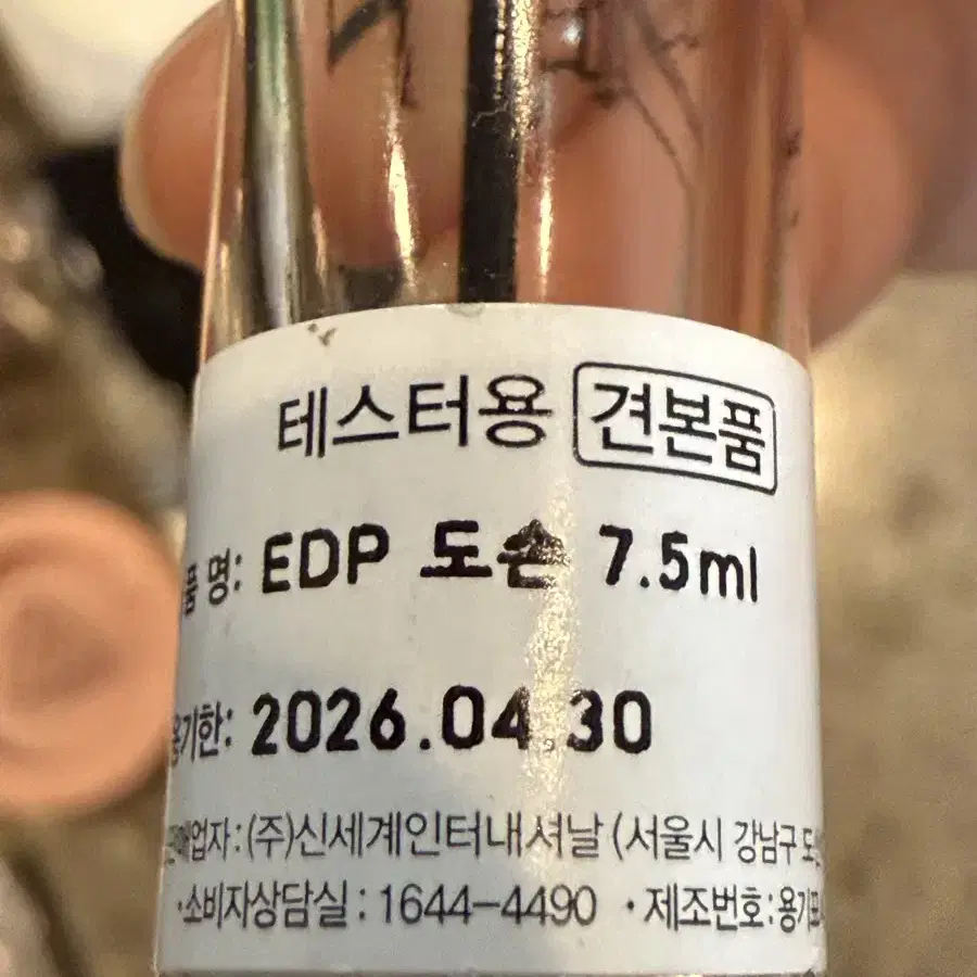 딥디크도손7.5ml /바이레도12ml