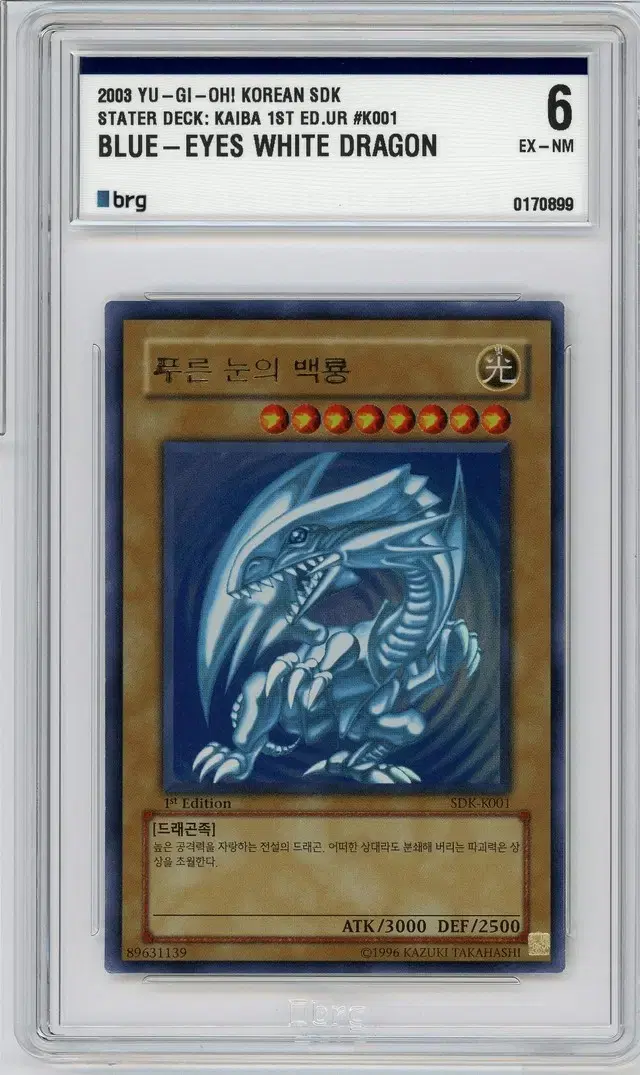 Yu-Gi-Oh! 1st Blue-Eyes White Dragon 6 points, Red-Eyes Black Dragon 5 points bulk