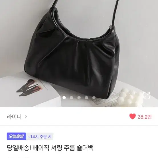 에이블리 베이직 셔링 숄더백